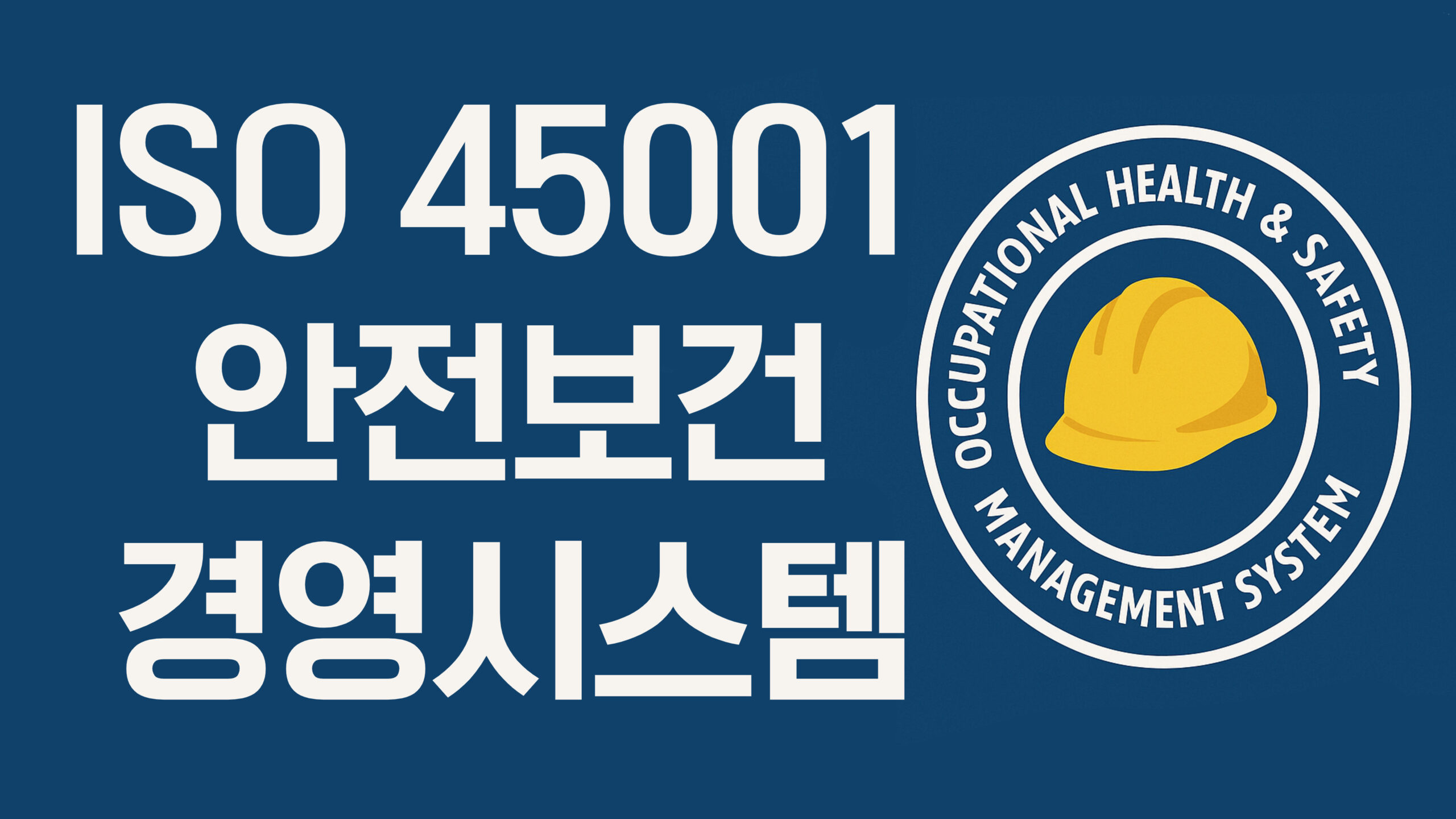 ISO 9001